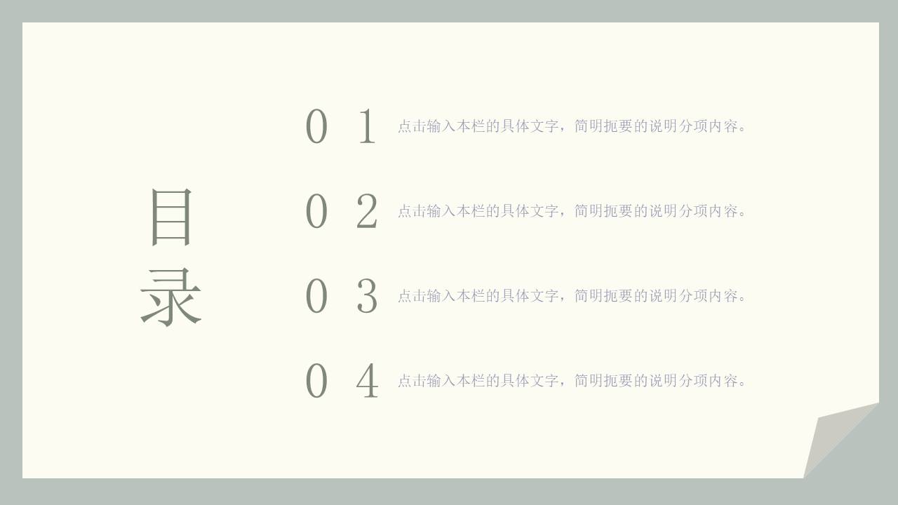 莫兰迪 (52).pptx